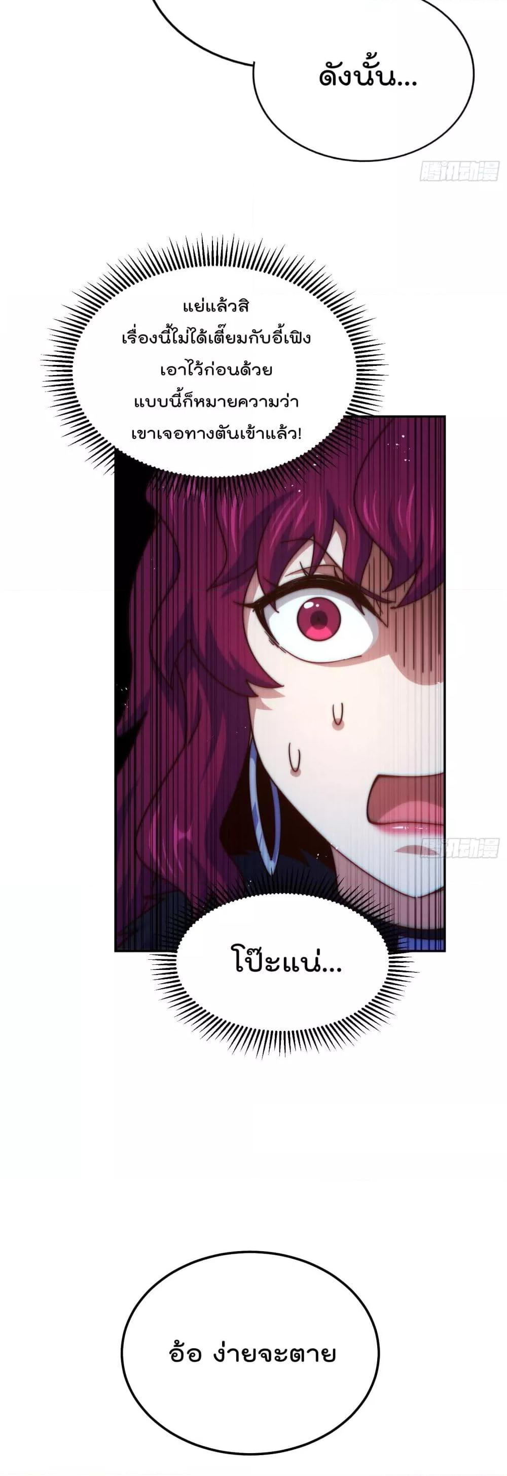 Who is your Daddy ตอนที่ 236 (12)